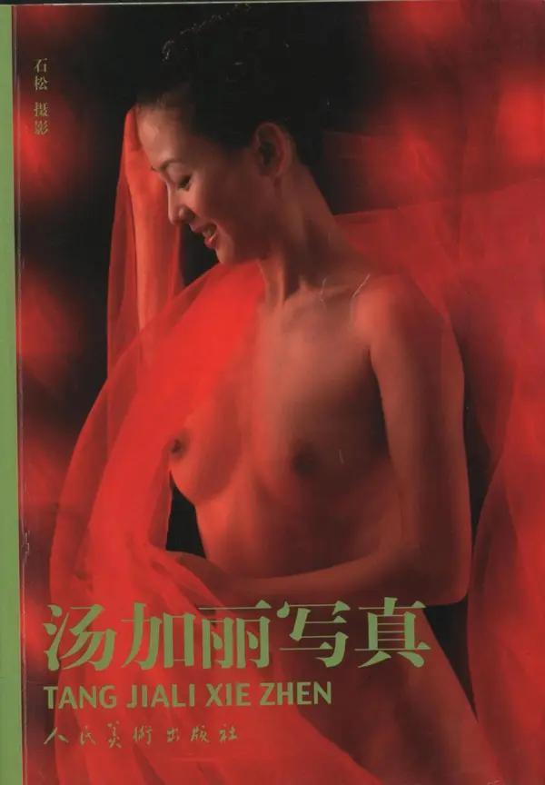 国模套图 汤加丽写真