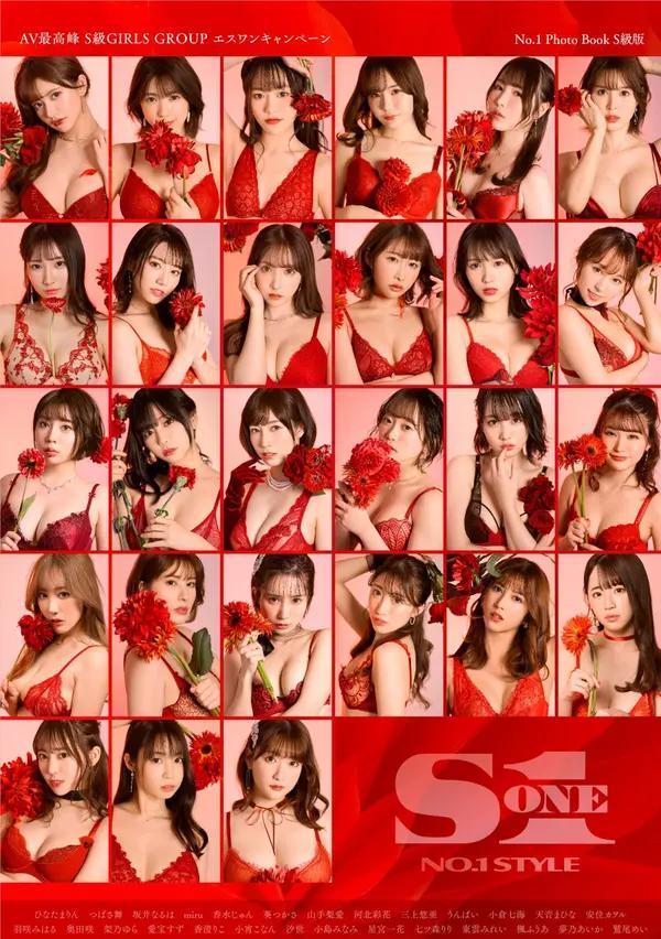 国模套图 AV最高峰 S级GIRLS GROUP エスワンキャンペーン No.1 Photo Book S级版